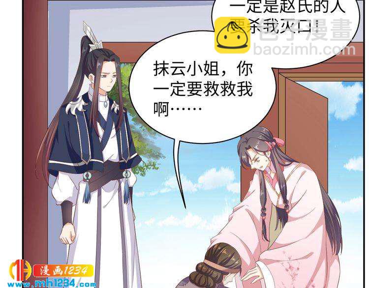 第49话 你有我(1/2)-第50话