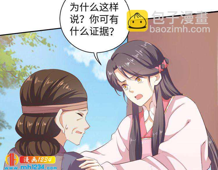 第49话 你有我(1/2)-第50话