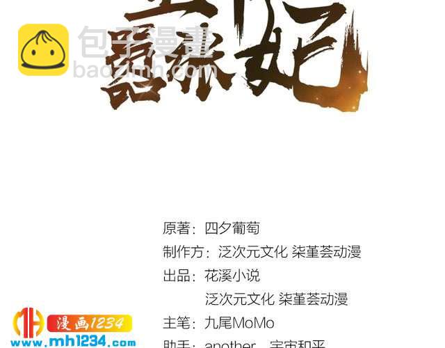 第49话 你有我(1/2)-第50话