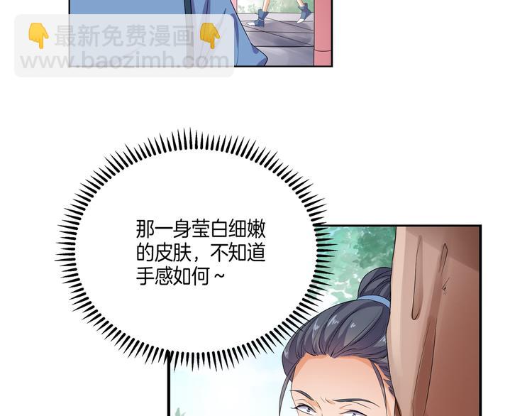 第5话 陷害我？想得美！(1/2)-第6话