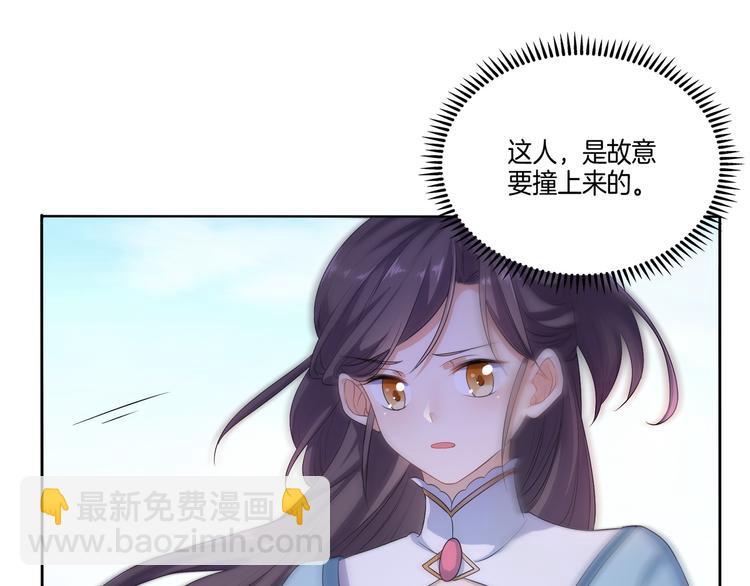 第5话 陷害我？想得美！(1/2)-第6话