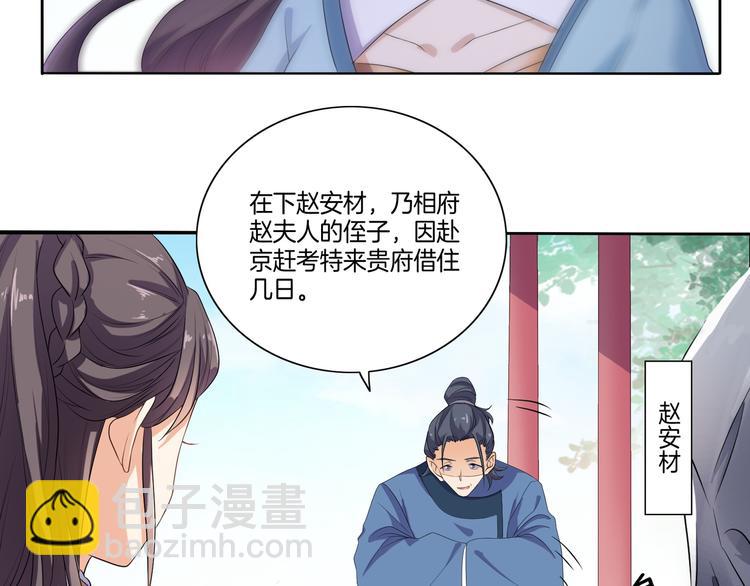 第5话 陷害我？想得美！(1/2)-第6话