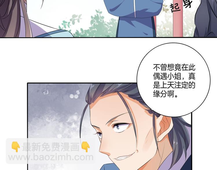 第5话 陷害我？想得美！(1/2)-第6话