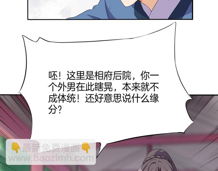 第5话 陷害我？想得美！(1/2)-第6话