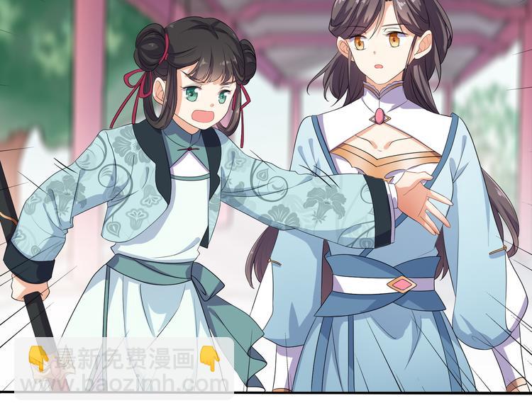 第5话 陷害我？想得美！(1/2)-第6话