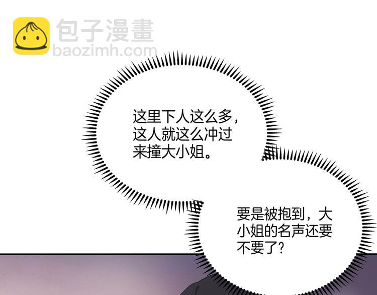 第5话 陷害我？想得美！(1/2)-第6话