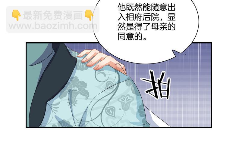 第5话 陷害我？想得美！(1/2)-第6话