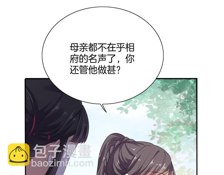 第5话 陷害我？想得美！(1/2)-第6话