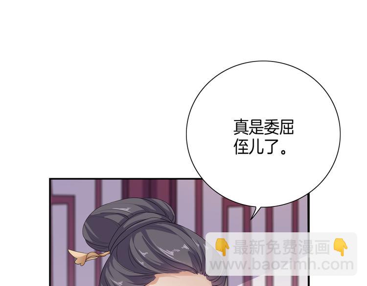 第5话 陷害我？想得美！(1/2)-第6话