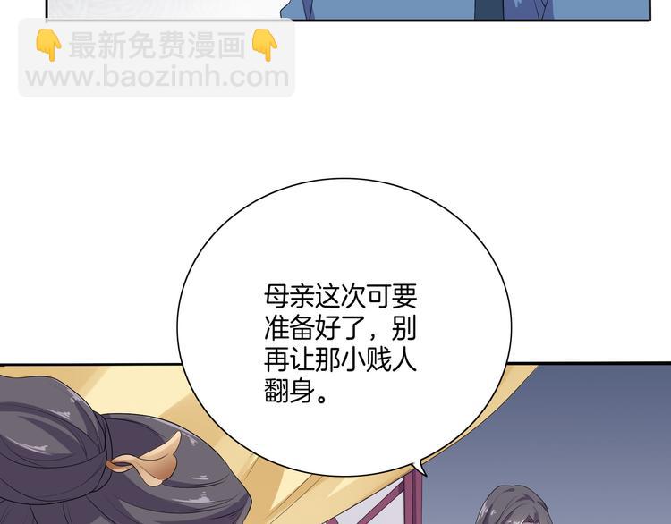 第5话 陷害我？想得美！(1/2)-第6话