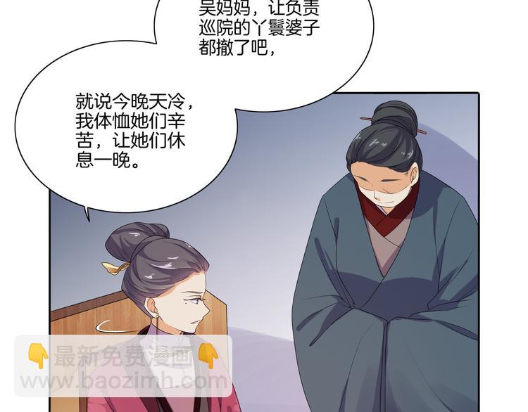 第5话 陷害我？想得美！(1/2)-第6话