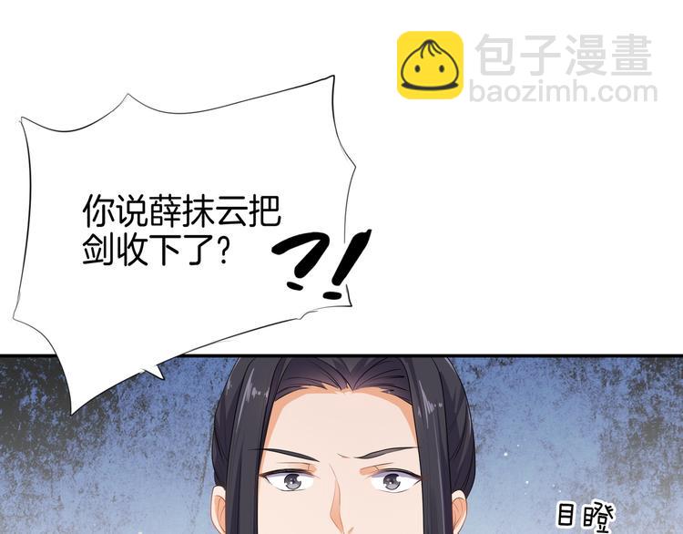 第5话 陷害我？想得美！(1/2)-第6话