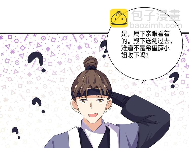 第5话 陷害我？想得美！(1/2)-第6话