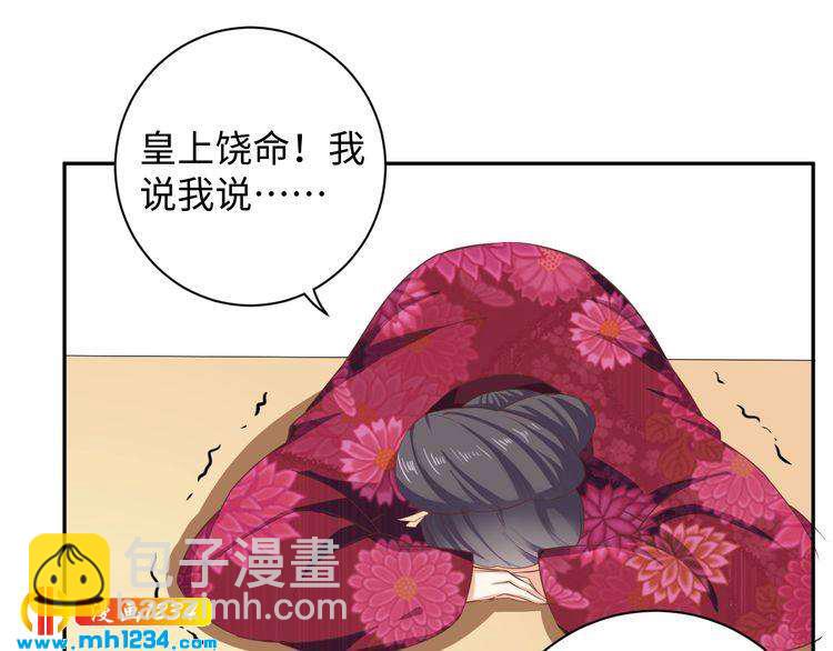 第51话 被迫分开(1/2)-第52话