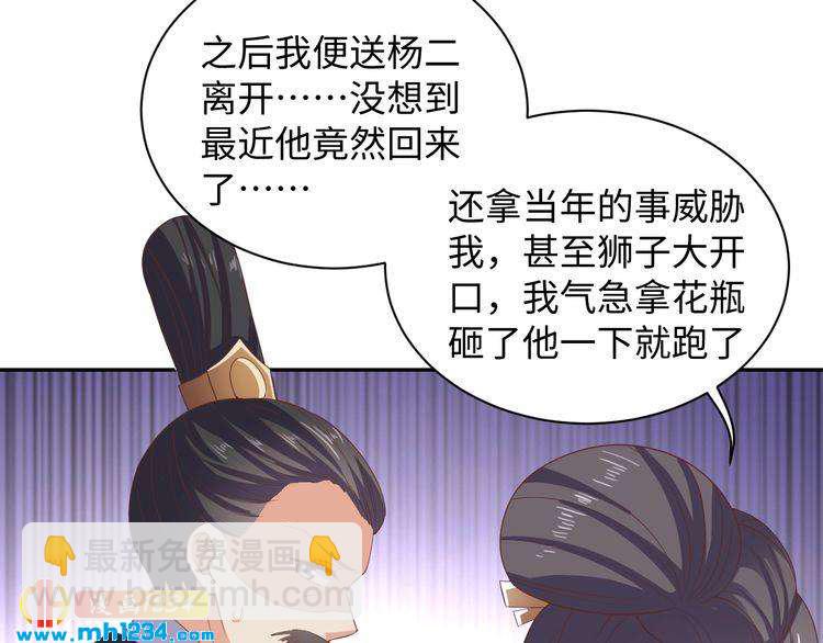 第51话 被迫分开(1/2)-第52话