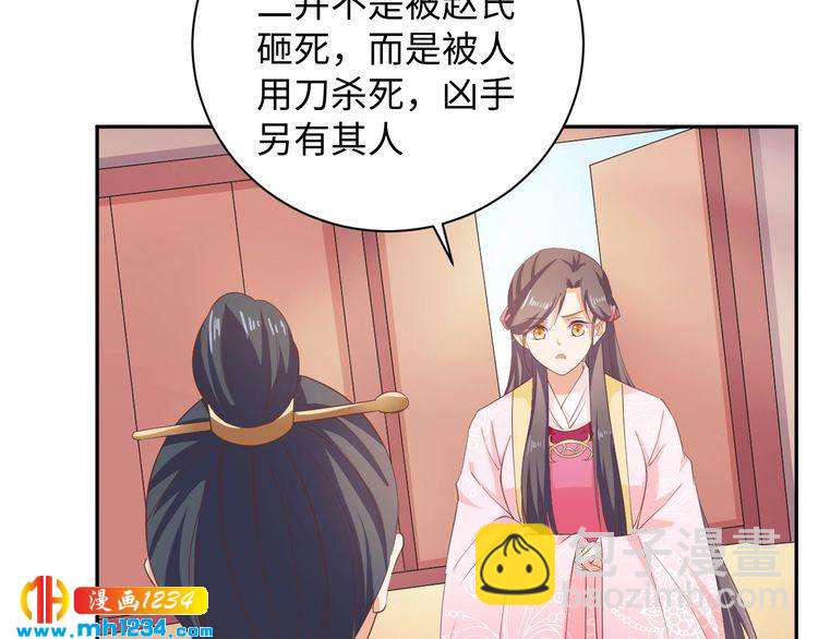 第51话 被迫分开(1/2)-第52话