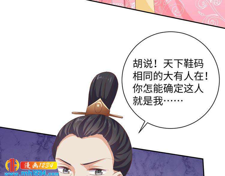 第51话 被迫分开(1/2)-第52话