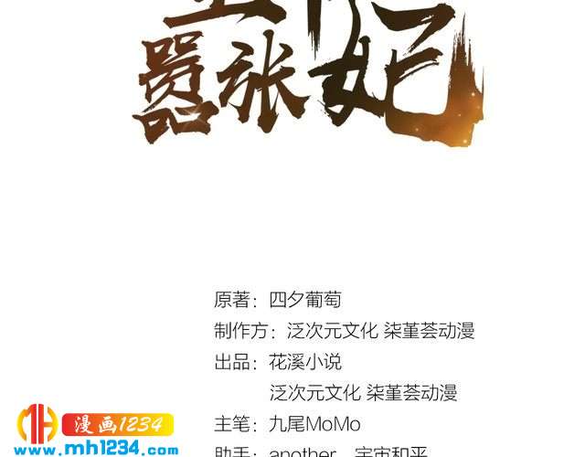 傲娇王爷嚣张妃 - 第51话 被迫分开(1/2) - 3