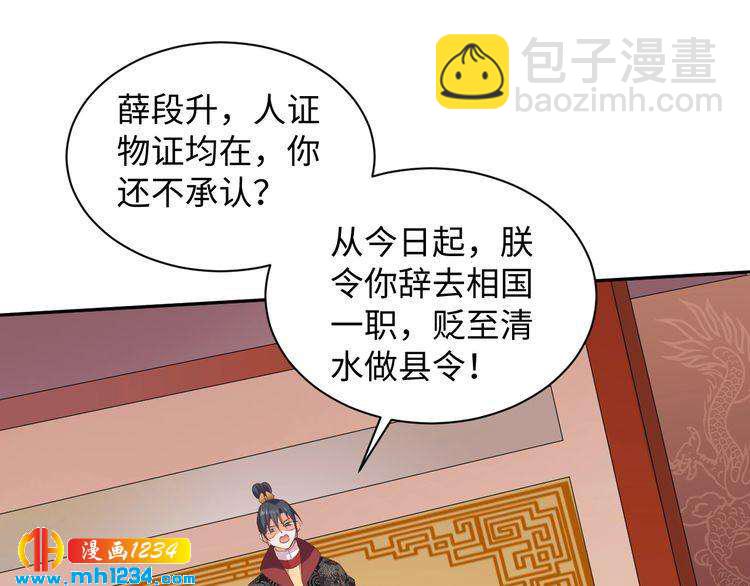 第51话 被迫分开(1/2)-第52话