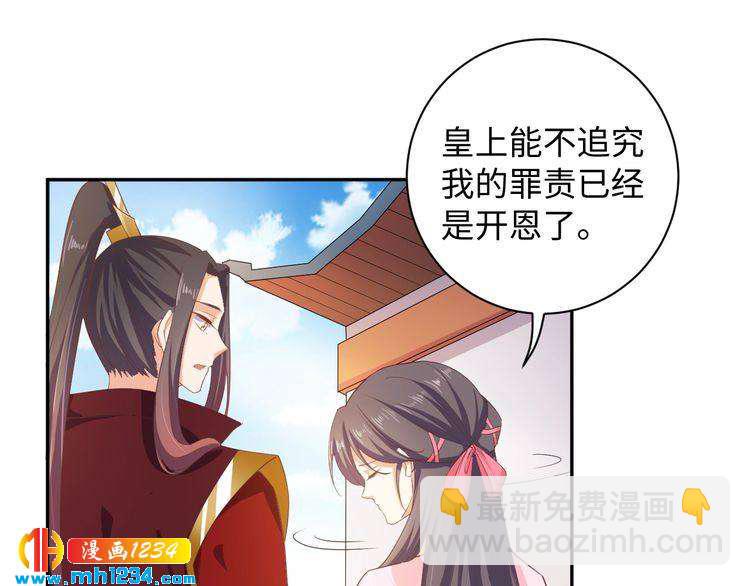 第51话 被迫分开(1/2)-第52话