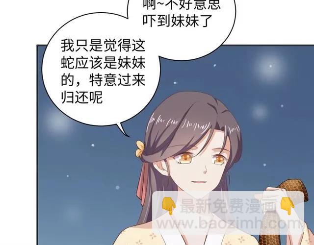 第53话 好想你(1/2)-第54话