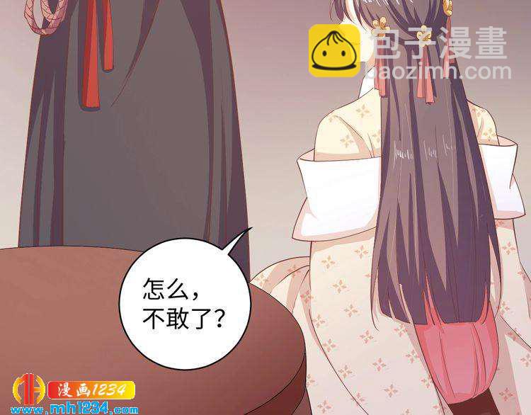 第55话 成为压寨夫人(1/2)-第56话