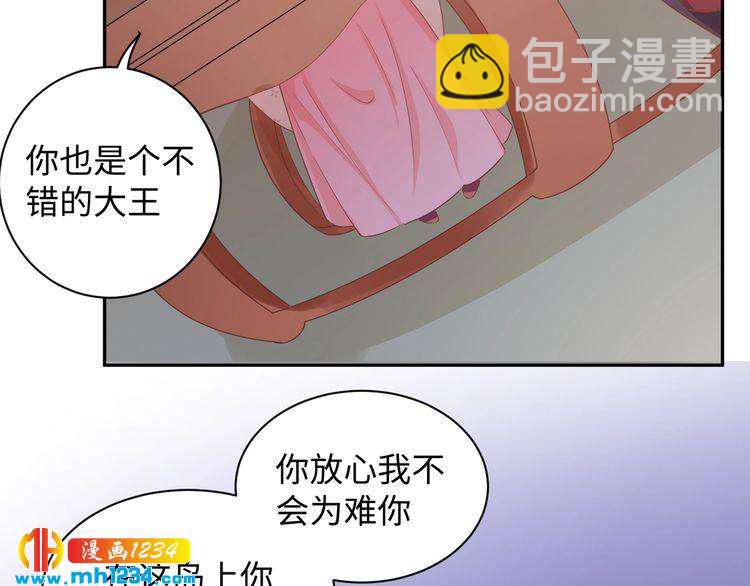 第55话 成为压寨夫人(1/2)-第56话