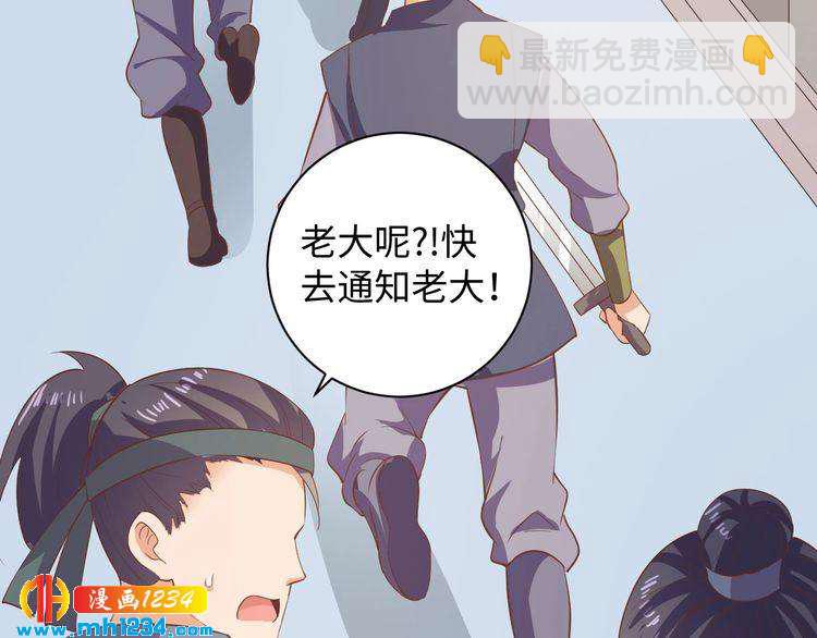 第55话 成为压寨夫人(1/2)-第56话