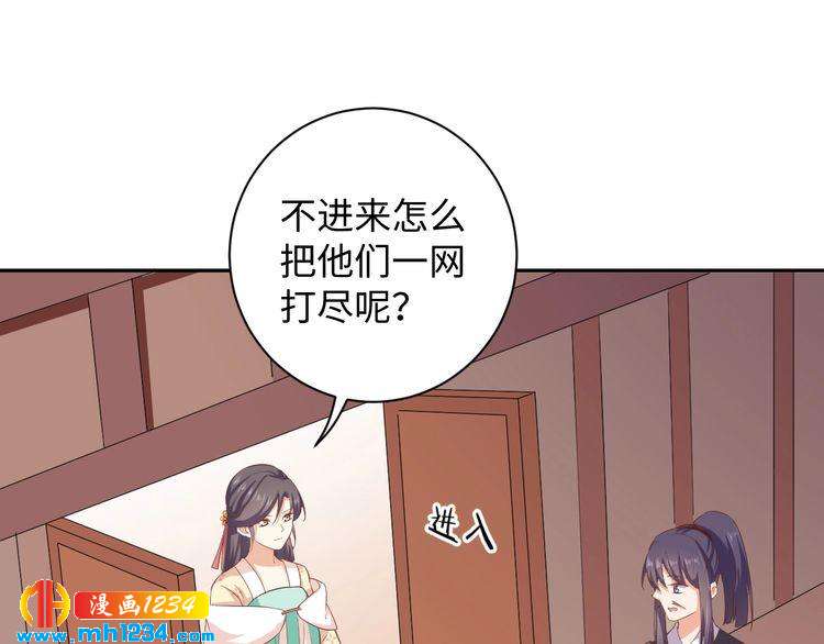 第55话 成为压寨夫人(1/2)-第56话