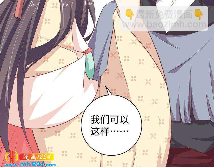 第55话 成为压寨夫人(1/2)-第56话