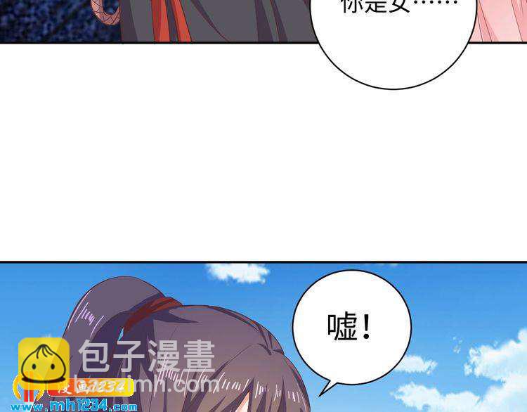 第55话 成为压寨夫人(1/2)-第56话