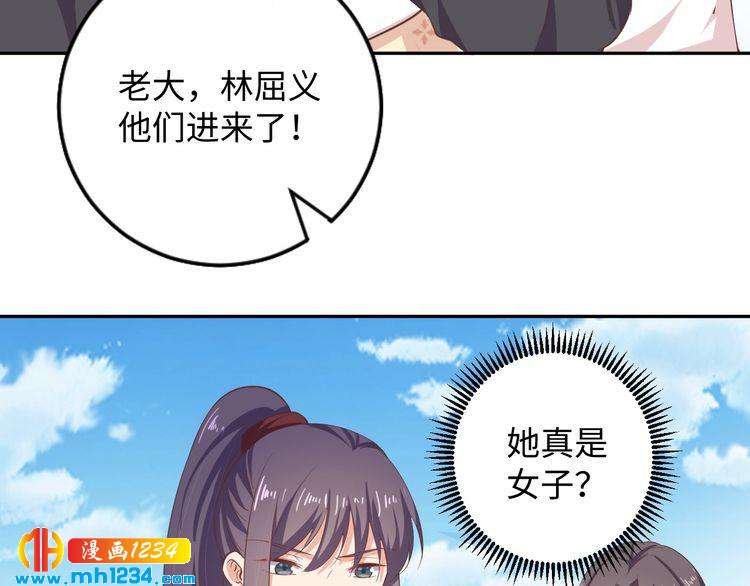 第55话 成为压寨夫人(1/2)-第56话