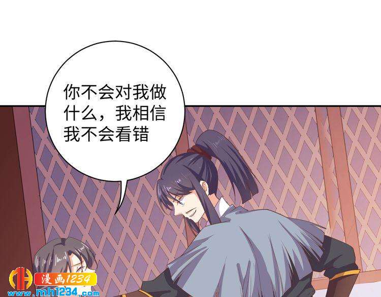 第55话 成为压寨夫人(1/2)-第56话