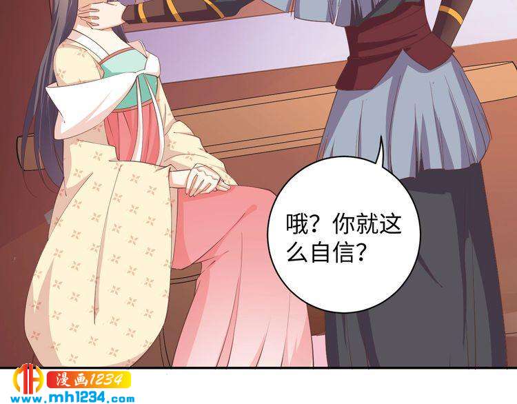 第55话 成为压寨夫人(1/2)-第56话