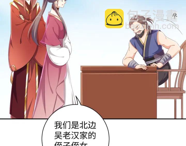 第60话 夫妻档上线(1/2)-第72话