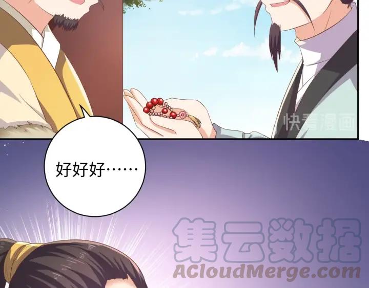 第60话 夫妻档上线(1/2)-第72话