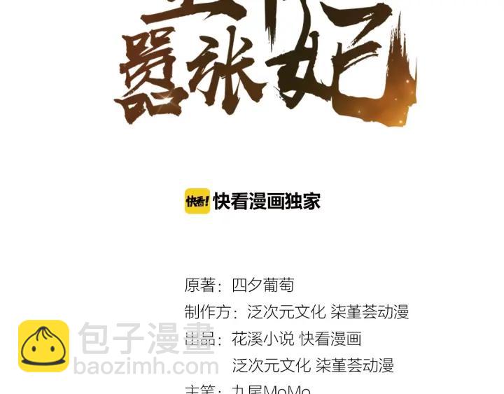 第60话 夫妻档上线(1/2)-第72话