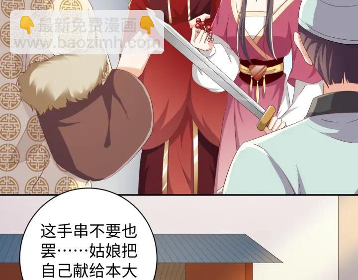 第60话 夫妻档上线(1/2)-第72话