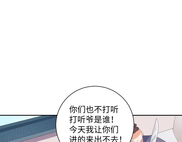 第60话 夫妻档上线(1/2)-第72话