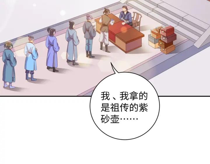 第60话 夫妻档上线(1/2)-第72话