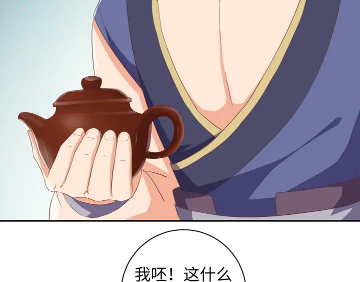 第60话 夫妻档上线(1/2)-第72话