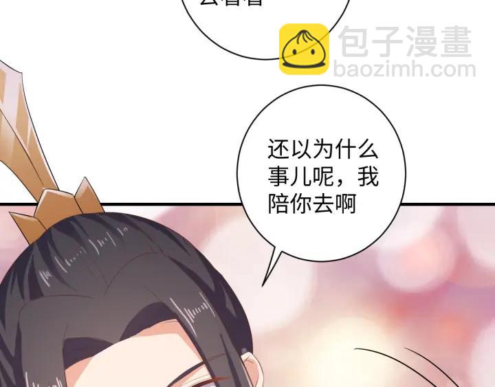 第62话 男主不见了！(1/3)-第62话