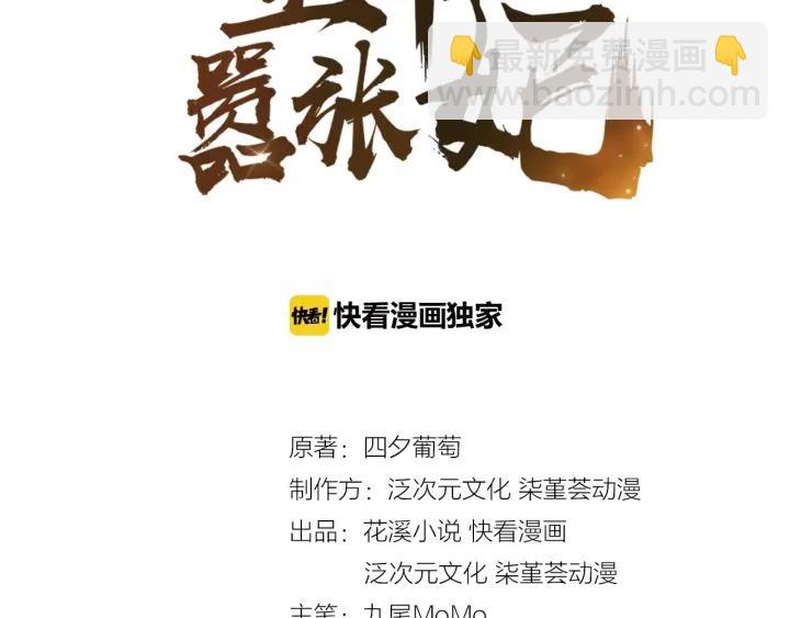 第62话 男主不见了！(1/3)-第62话