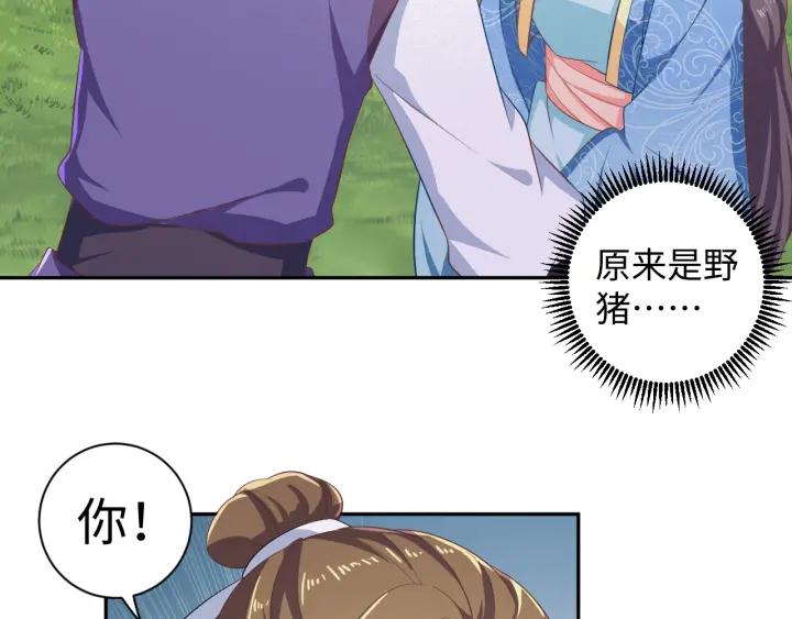 第62话 男主不见了！(1/3)-第62话