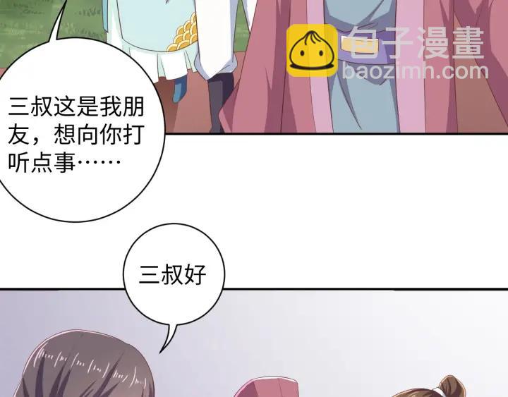 第64话 伪装被识破！(1/2)-第64话