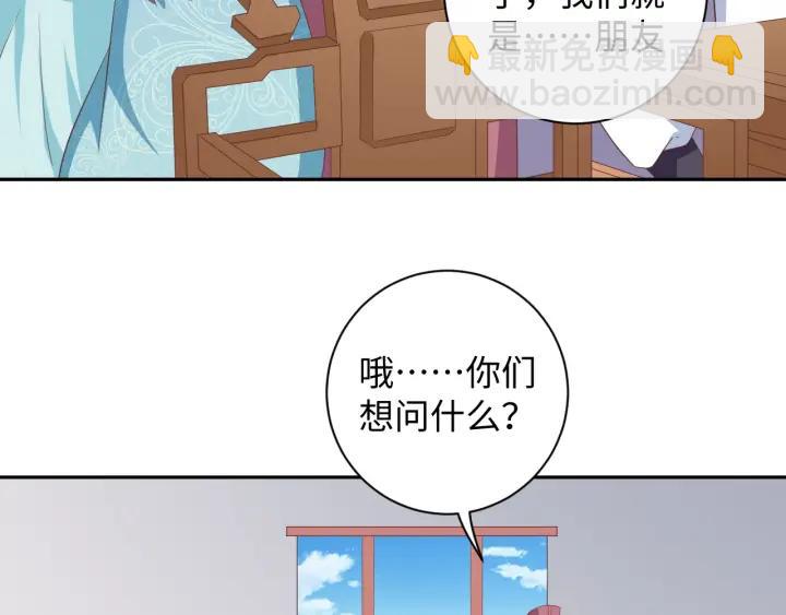 第64话 伪装被识破！(1/2)-第64话