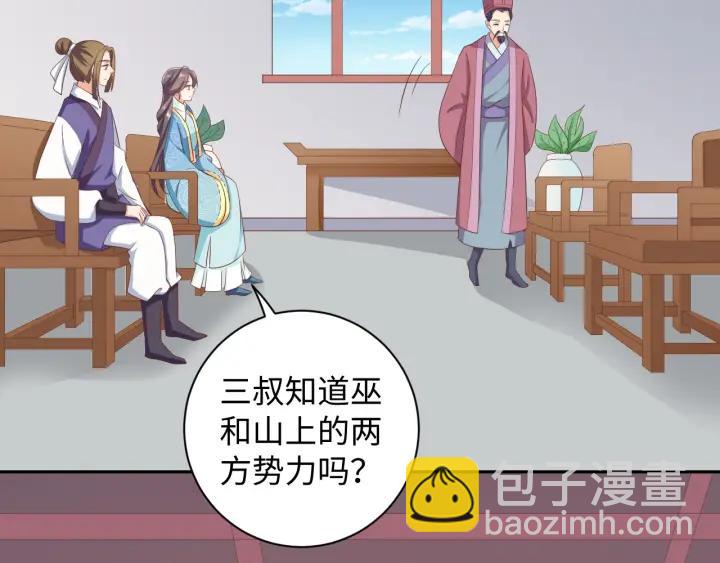 第64话 伪装被识破！(1/2)-第64话