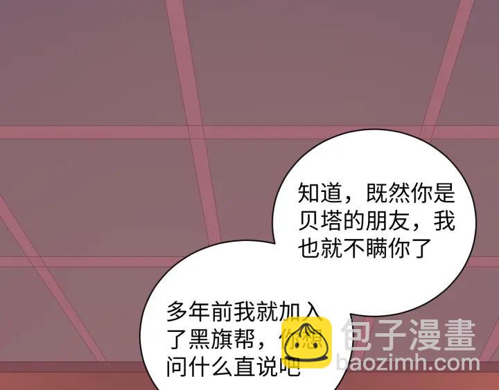 第64话 伪装被识破！(1/2)-第64话