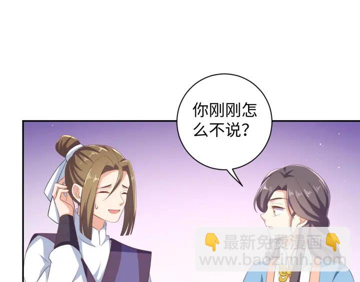 第64话 伪装被识破！(1/2)-第64话