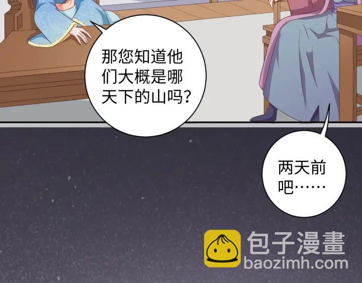 第64话 伪装被识破！(1/2)-第64话